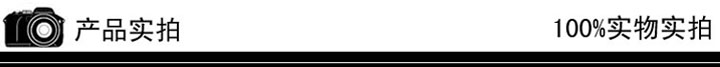產品實拍.jpg